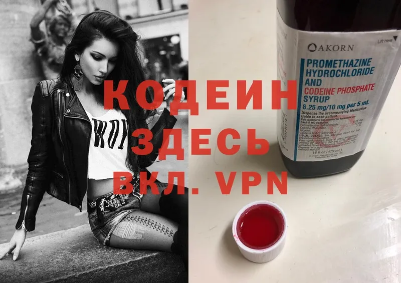 Codein Purple Drank  Верхняя Тура 