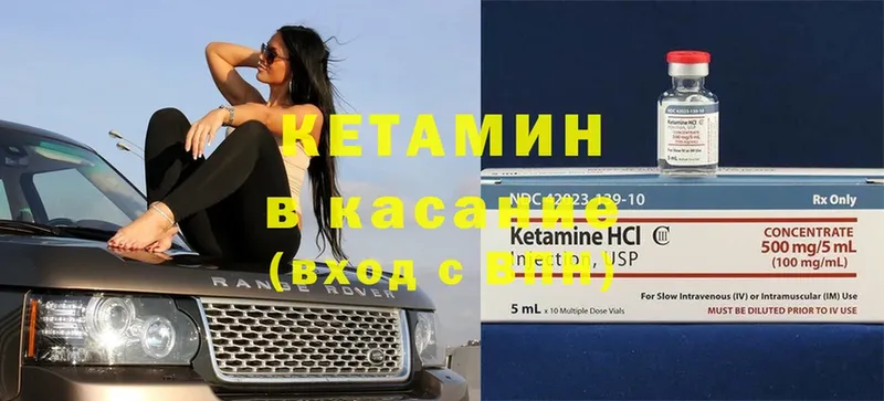 Кетамин VHQ  Верхняя Тура 